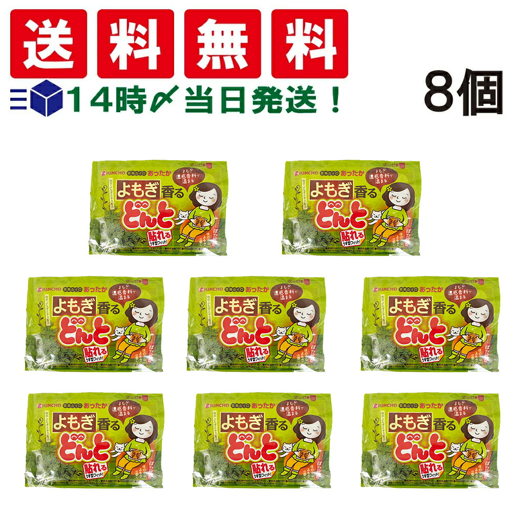 KINCHO 香るどんと 薄型貼るカイロ 和草よもぎエキス配合8個1ケースセット Amazon | KINCHO 香るどんと 薄型貼るカイロ 機能性温感香料 和