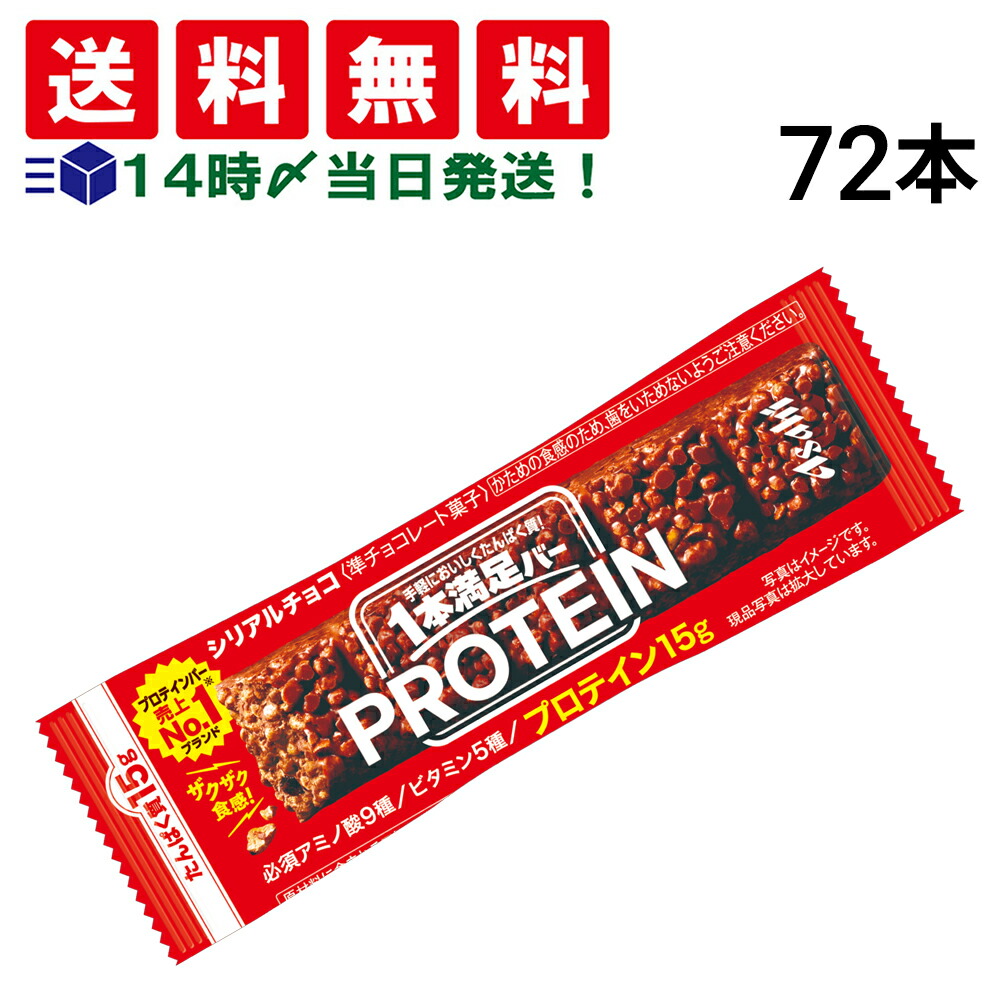 楽天市場】【 送料無料 最強配送 】 アサヒグループ食品 1本満足