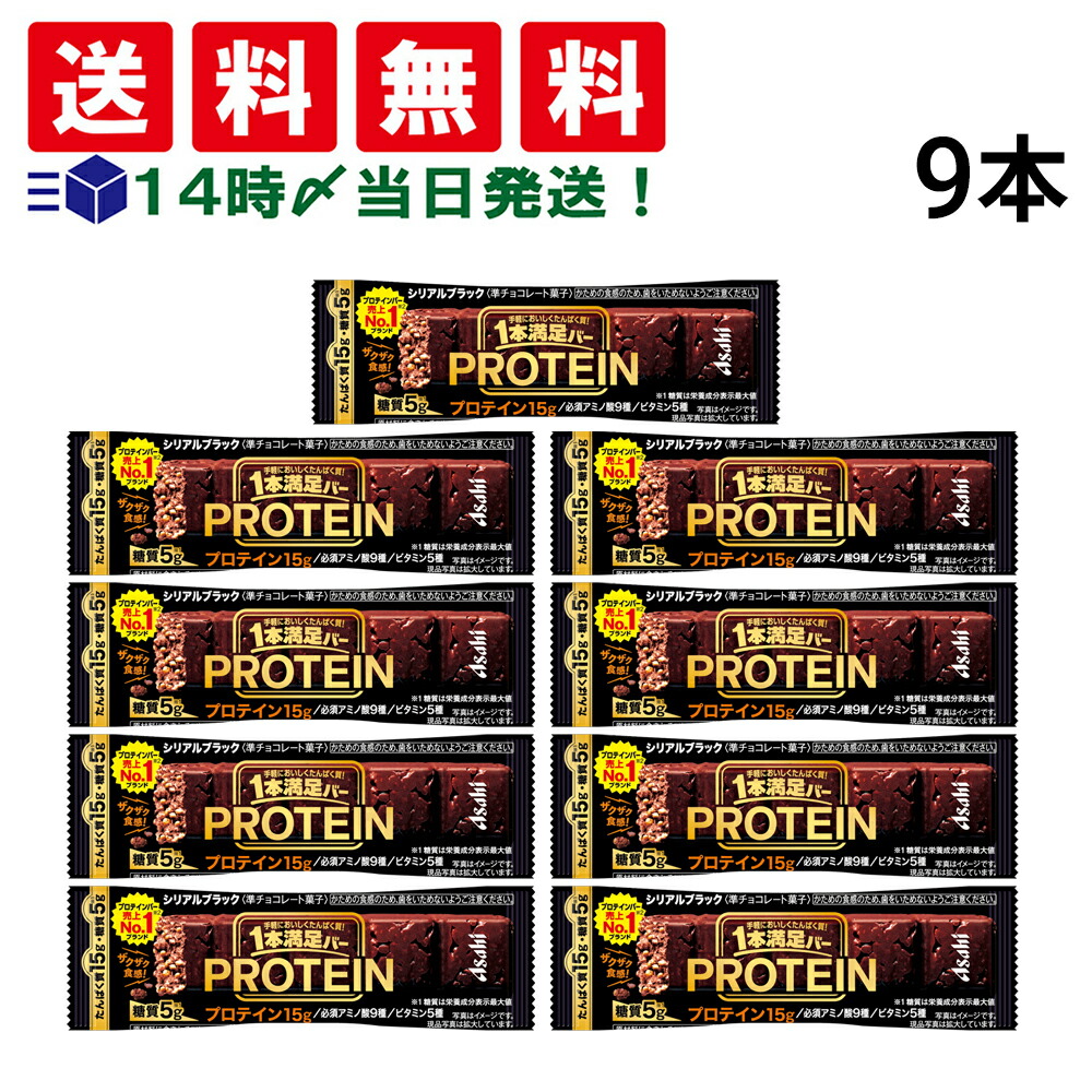 アサヒグループ食品 - 【 送料無料 あす楽 】 アサヒグループ食品 1本満足バー ギガプロテイン キャラメル 72本 Amazon.co.jp: アサヒグループ食品 1本満足バー プロテイン 4種