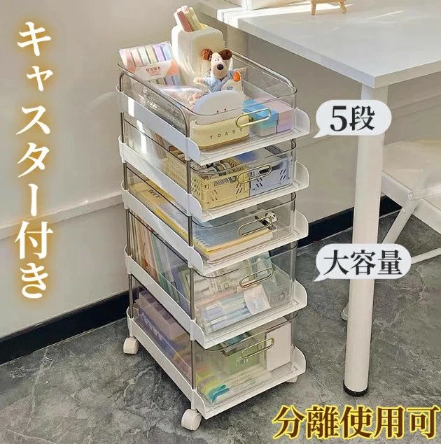 勝手もと手押し車 キャスター付き添い人 5段 大電気容量 北欧 納めるボックス席 手押し車 抽き出し 洋服箪笥 かざり付ける品納める バスケットトローリー 納める 傍え