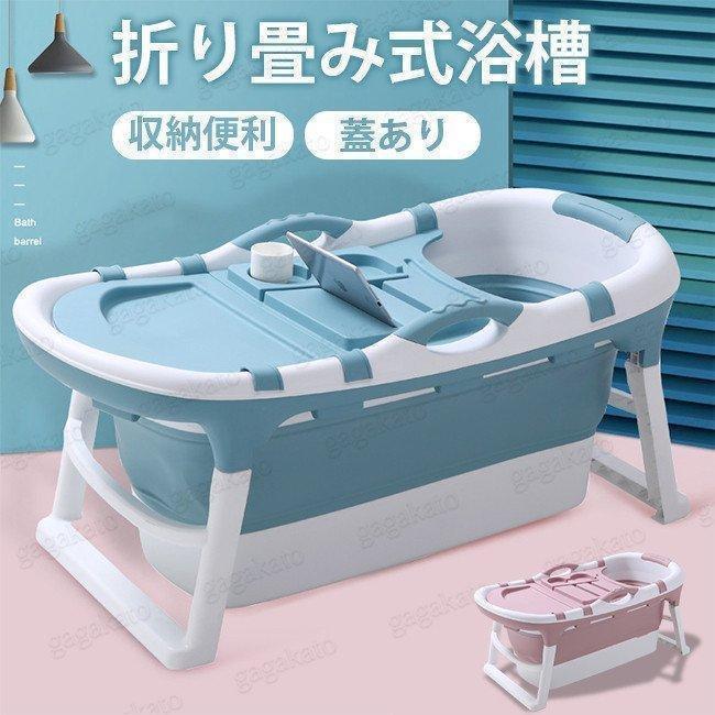 ポータブルバスタブ 折りたたみ 二階建てバス溜め桶 折り畳み式 湯ぶね お風呂 SPA 成年者 ちびっ子 持運び 風呂バケッツ 浸漬式 二階建てバスお座敷 身寄り用 納める便