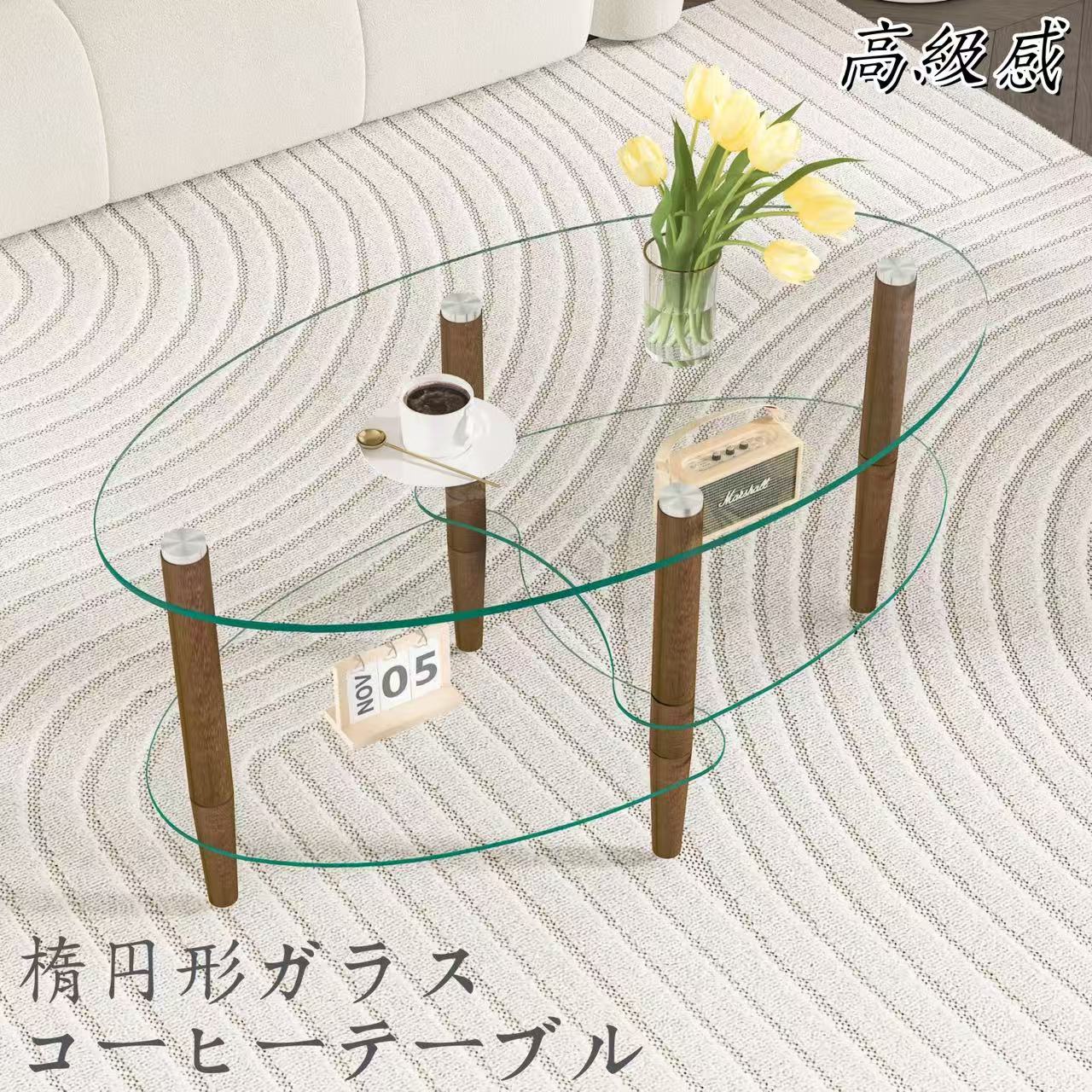 真っただ中一覧表 楕円面形硝子珈琲一覧表  置き目一覧表 硝子 リビング一覧表 硝子一覧表 真っただ中   御前上等感 今めかしい コ