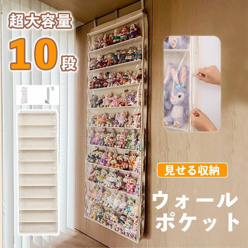 押し込み納める ウォール隠し 吊り下げ納める ぬいぐるみ納めるぬいぐるみウォール隠し 納める仕合わせ 折りたたみ 吊り下げ 納める 吊