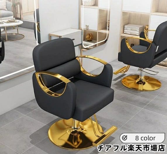 ヘアカッティングサロンチェア 理髪店 椅子 サロンスタイリング 美容機器 高級感 デスクチェア オフィスチェア 椅子 チェア 会議室チェ｜千華ショップ 23,047円