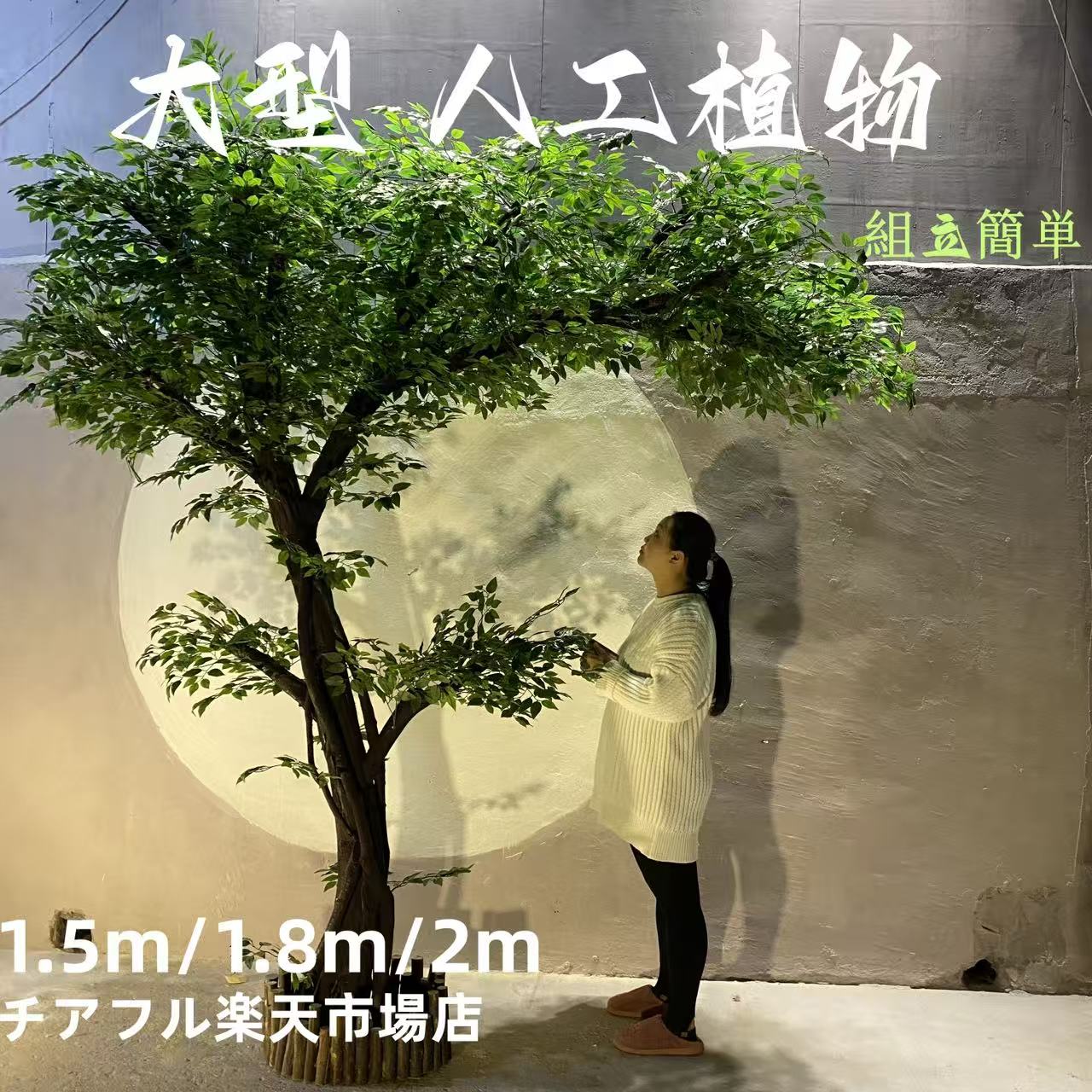 大型 フェイクグリーン 人工観葉草木 人工草木 如何様物 盆栽 造花緑であること 造花 和風 枯れない 御茶の間 和風   晴れ晴れしいな色 本物の触れ合う
