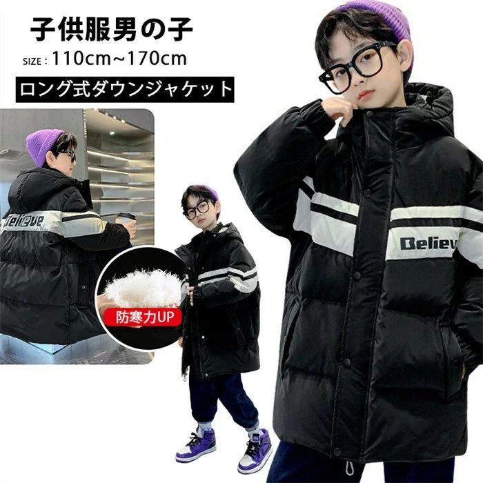 冬新登場 韓国子供服 フード付きコート ボーイズ 子供服 ダウンジャケット キッズ 冬服 ダウンコート ダックダウン 綿服 男の子 キッズ