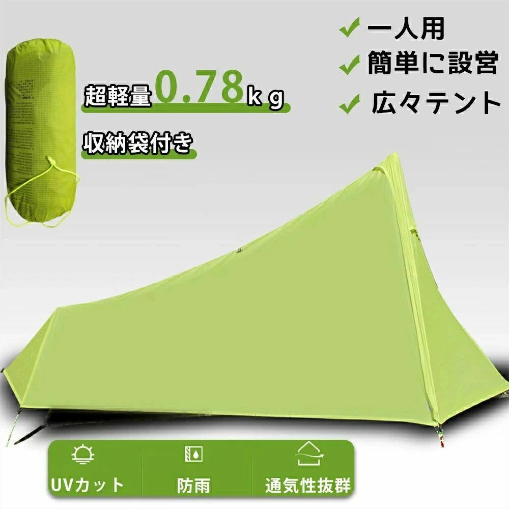テント 小型 一人用 おしゃれ ワンポール 簡単設営 軽量 コンパクト ソロテント 小型テント UVカット 防水 耐水圧 収納可能 プライバシ
