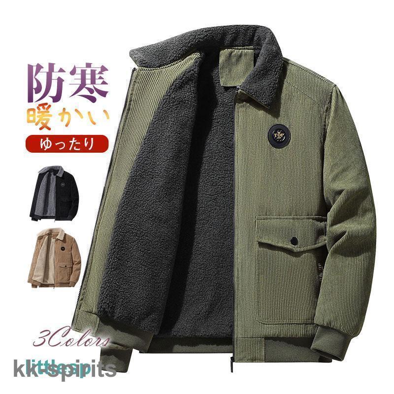 フリースジャケット ジャケット メンズ ファッション ボア ボアジャケット フリース ゆったり 暖かい コーデュロイ おしゃれ セール