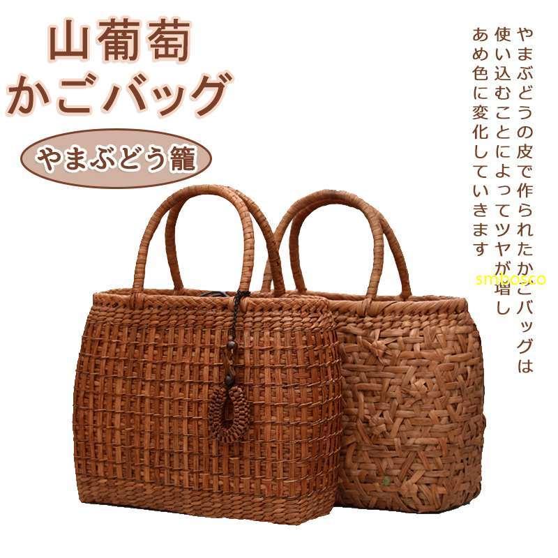 山葡萄 かごバッグ おしゃれ レディースバッグ 巾着 網代編み 山ぶどう 職人手作り フォーマル カジュアル 通勤 籠バッグ 山ぶどうバッ 29,575円