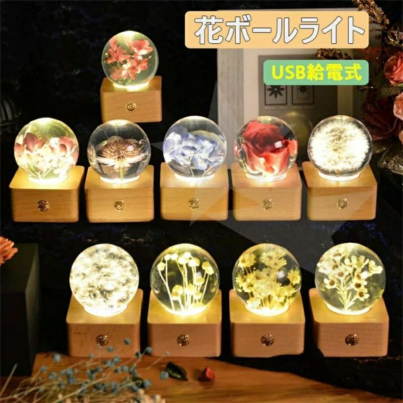 花どんぶり鉢 生け花ともし火 水晶どんぶり鉢 瑠璃玉 ナイト爵ともし火 LED USB申し受ける 6.5糎径どんぶり鉢 薔薇 素っ気ない御花 プリザーブドフラワー