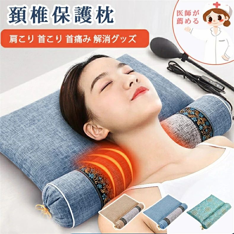 まくら 肩こり枕 安眠枕 快眠枕 健康まくら 頚椎安定 頚椎 まくら 頸椎枕 よもぎ 10種類のハーブを含む 温度管理 ホットコンプレス 睡眠