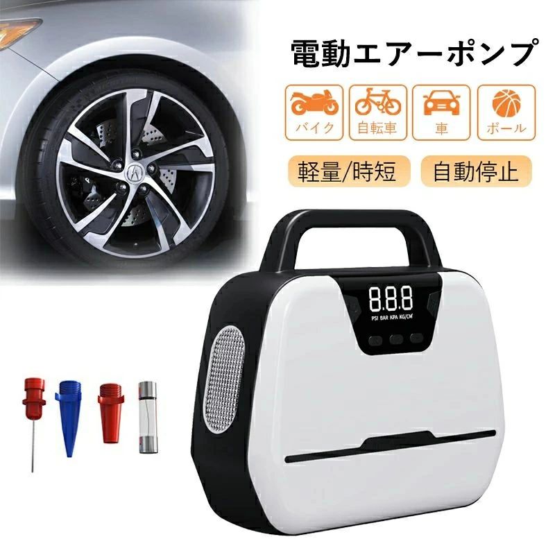 電動空気入れ 電動エアーポンプ 自動車タイヤエアーポンプ 車用空気入れ エアコンプレッサー 小型 携帯便利 家庭用110V 携帯ポンプ タイ