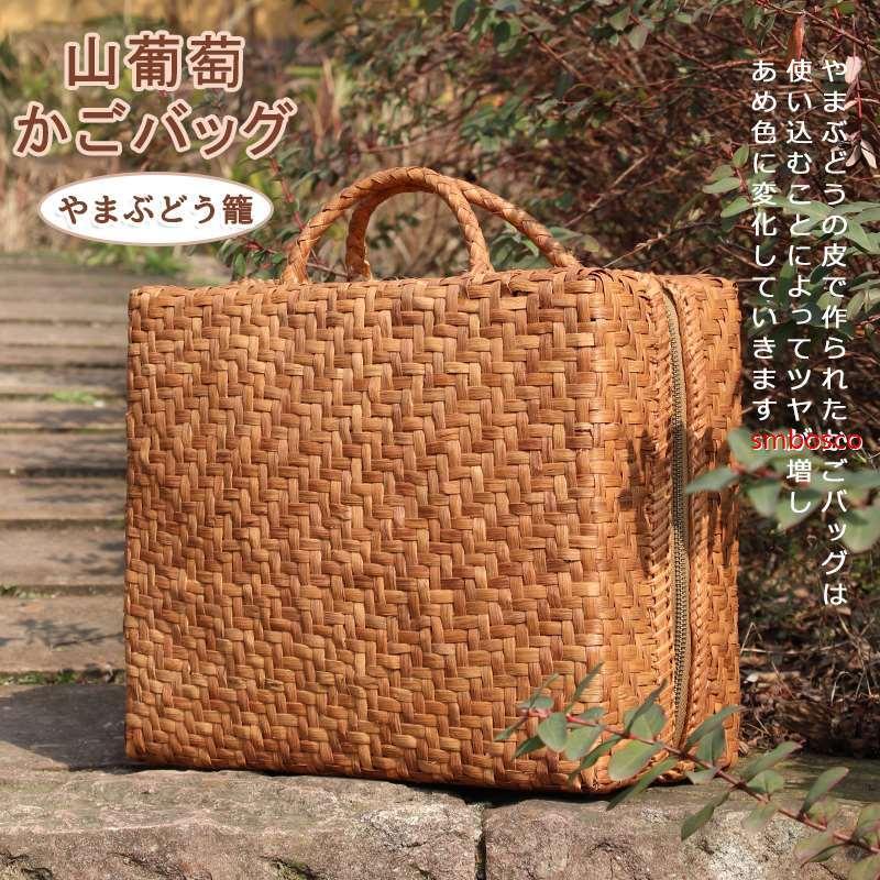 山葡萄かご御徒面子 旅行バッグ 収納箱 手提げ 箱 山ぶどう 技術者手作り 合切袋 今めかしい 男女兼用