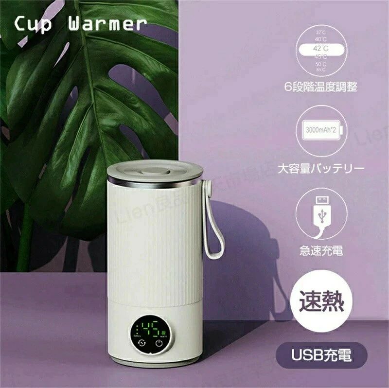 電気ケトル 速熱 カップ ウォーマー USB充電 加熱 保温 LCDディスプレイ 電気ポット キッチン用 水筒 車載用 プレゼント 敬老の日 6段階
