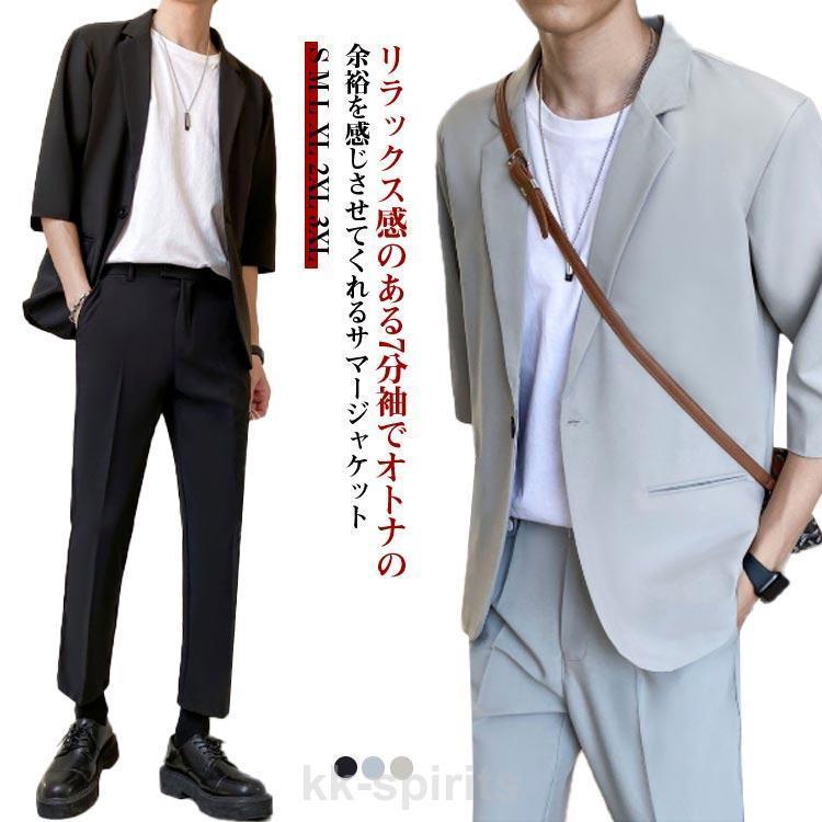 テーラードジャケット ジャケット 夏 サマージャケット 春 ライトジャケット 大きいサイズ カジュアルスーツ 7分袖 スーツ メンズ 単品