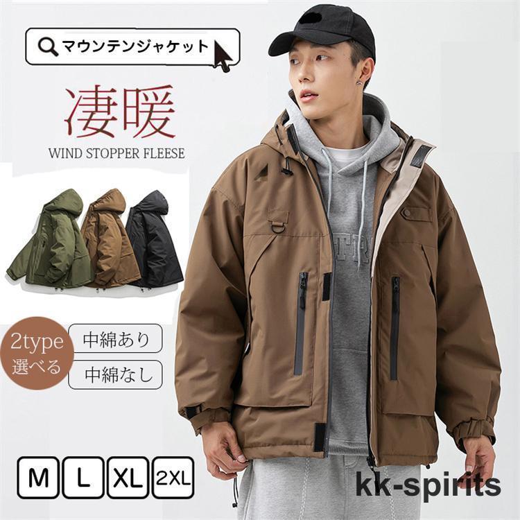 マウンテンパーカー メンズ ジャケット メンズ 防寒着 ジャンパー 男性 アウター ワークマン カジュアル 撥水 防寒 マンパ 冬服 春服 秋 7,987円