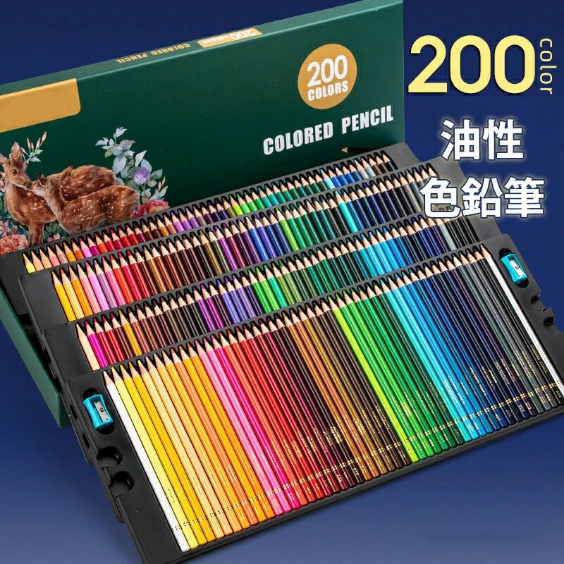 色鉛筆 200色 カラーペン 油性色鉛筆 落書き 色えんぴつ ぬりえ 鉛筆削り 収納ケース付き 塗り絵 鉛筆セット 画材セット ペンセット 鮮