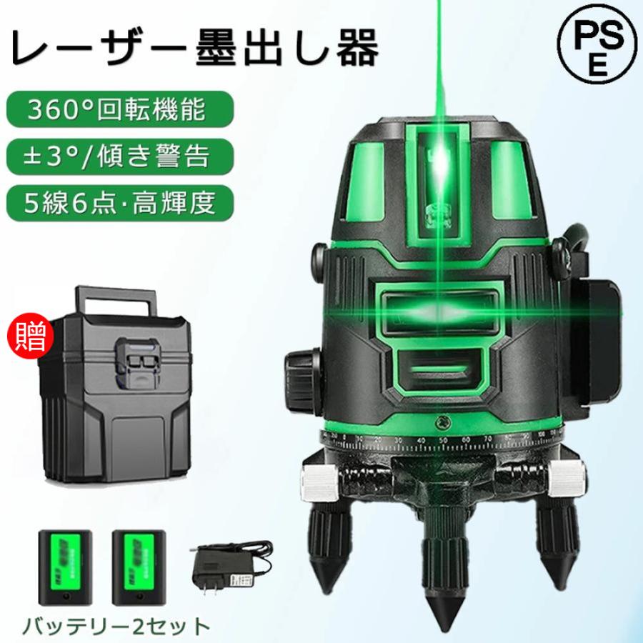 【2026新発売】レーザ墨出し器 最強 360° 受光器 レーザ 気泡管水準器 三脚架付 気泡管水準器器書き割り 小型 軽さ 5線6点 高明快さ 正確性 5伝達ルート 屋内