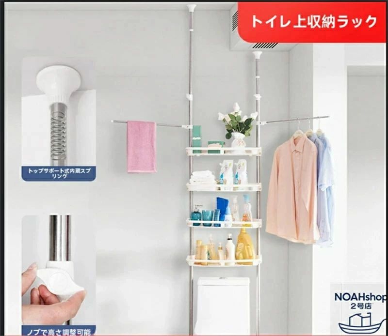 洗濯機ラック 突っ張り式ランドリー収納伸縮 棚板 無段階調整 収納ラック 組み立て簡単 省スペーストイレ棚?物置?浴室?風呂場?床に複数｜千華ショップ