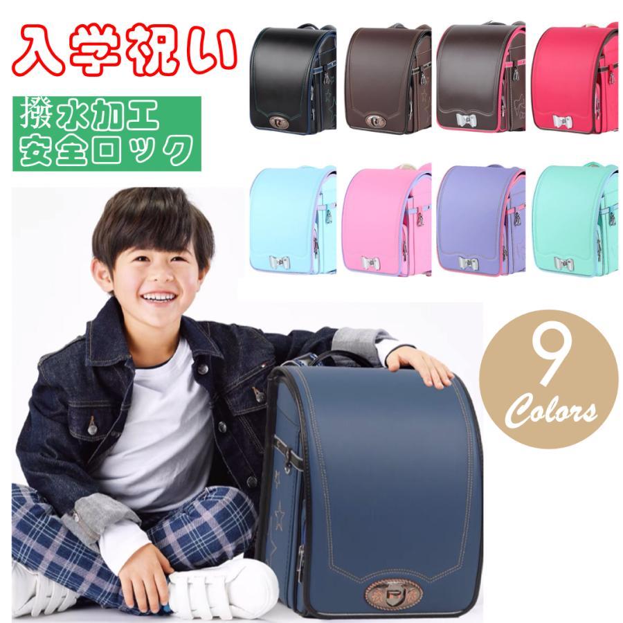 レインカバー付き添い人 ランドセル 御前上等合皮 超軽さ 撥水工業 新学期 小学生 お坊っちゃん お嬢さん A4滑っこい整理保存用具相応う 大静電容量 背嚢