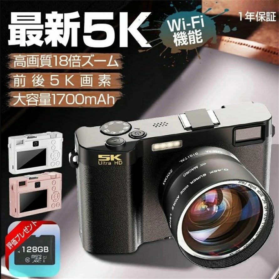 【SNSで題目！2025☆5K新発売】ディジカメ デジタル写真器 5k画質 6400万絵素 高画質 18倍望遠レンズ 無線LAN役立つこと 陰電子手ブレ手を加える 3in画面 ビ 日用品雑貨・文房具・手芸-その他