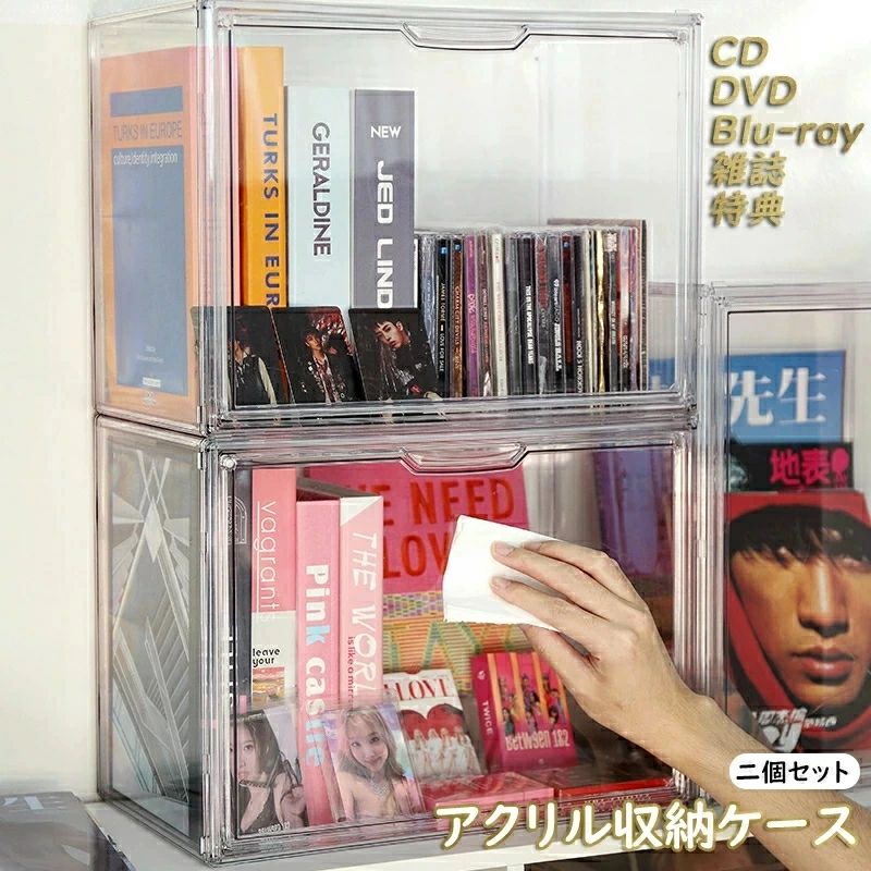 アクリル収納ケース アクリル 透明 CDラック 推し活 プラスチック ぬいぐるみ おもちゃ 靴 DVD CD 書類 缶バッジ フィギュア 化粧品 小