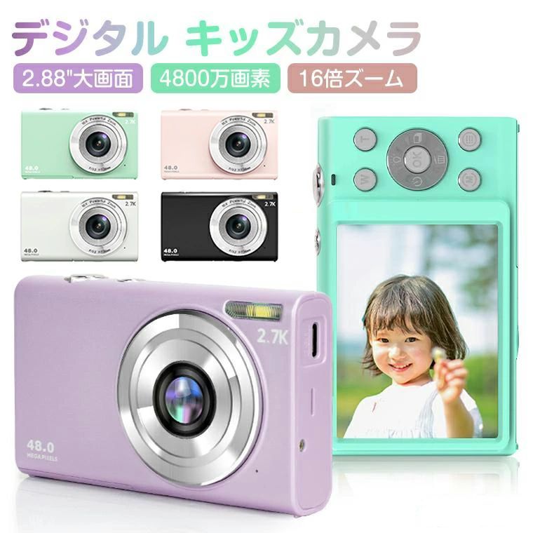 デジタルカメラ 2.88大画面 デジカメ 安い 4800w画素 16倍ズーム 軽量 コンパクトデジタルカメラ 子供カメラ ビデオカメラ 学生 誕生日