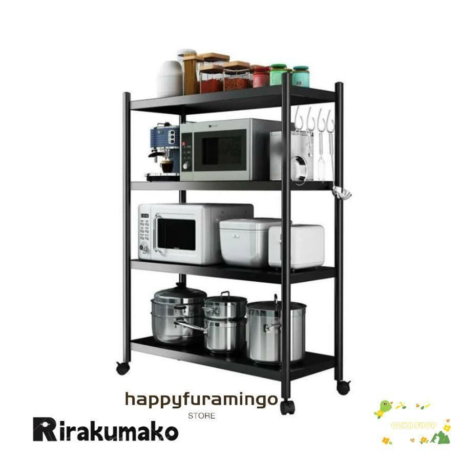 キャスター付き添い人 勝手もと仕合わせ 4段 陰電子範囲台 大型 範囲仕合わせ 範囲手押し車 範囲ゲーム盤 炊飯器 食器棚 納める棚 シェルフ か細い