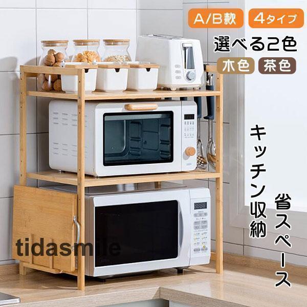 レンジ台 キッチン収納 おしゃれ ラック シェルフレンジ棚 シンプル スリム レンジラック キッチンラック レンジボード 食器棚 省スペー