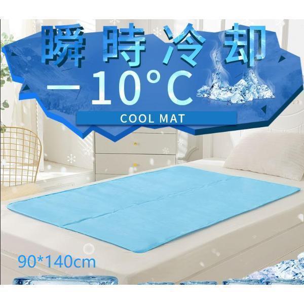 瞬間冷却 ひんやりマット 冷感敷きパッド シングル 90×180cm クールマット 体圧分散 ジェルマット 夏用 ベビー ペット 暑さ対策