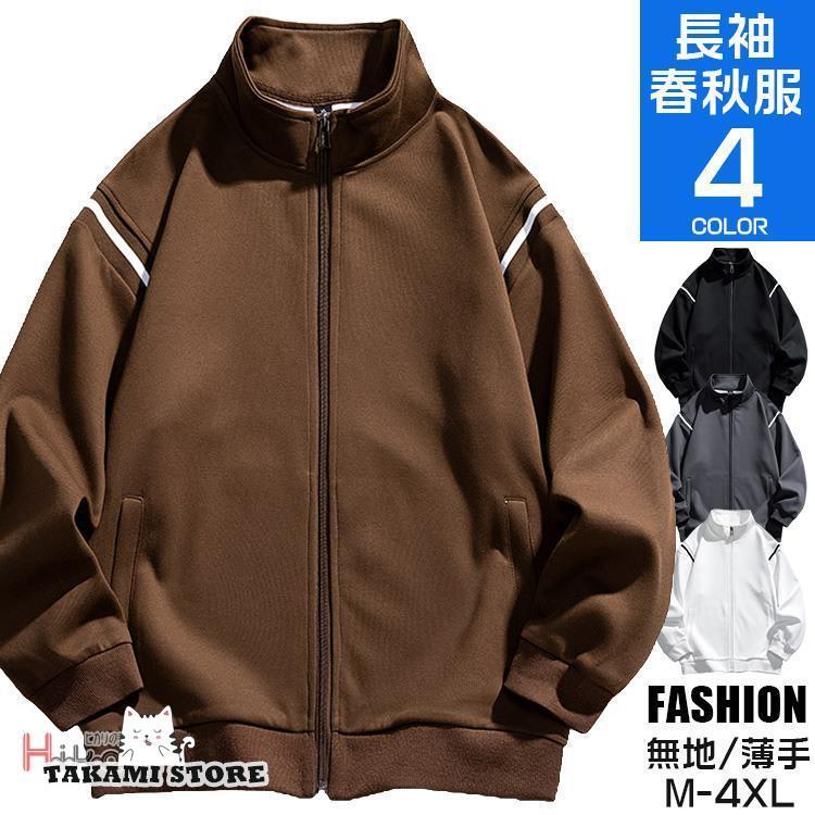 ジャージ 上 ゴルフジャケット メンズ スウェット ジップアップトレーナー スポーツ ハイネック 長袖 トップス 秋服 春物