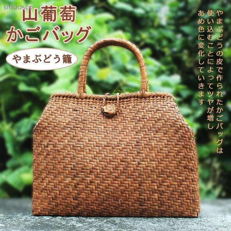 山葡萄かご御徒面子 山ぶどう御徒面子 内布付き添い人 網代編み 技術者手作り 籠御徒面子 今めかしい かご レディース フォーマル 心地よい 通い トゥー