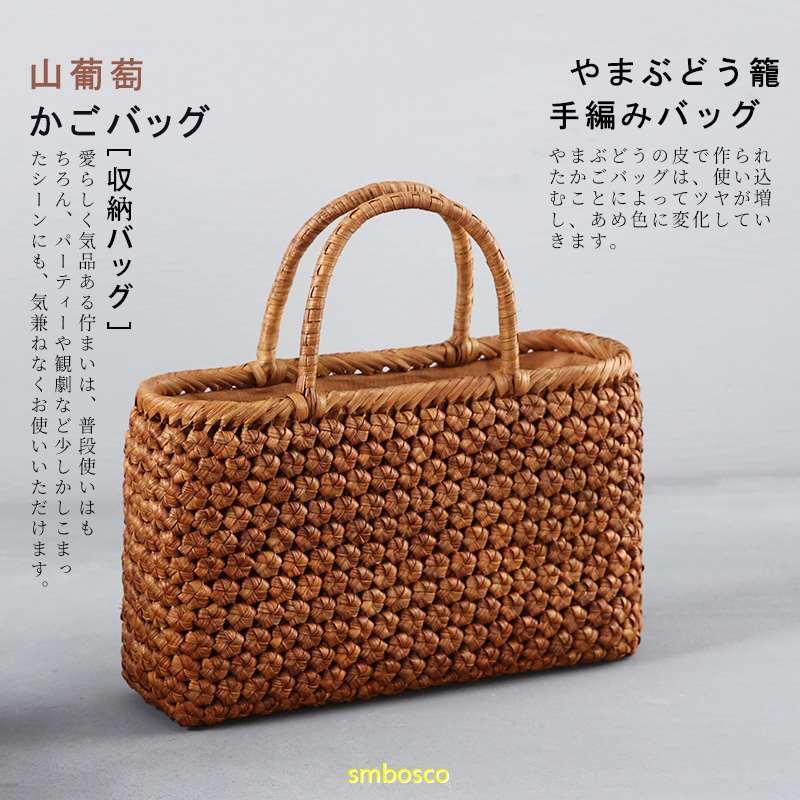 六角花編み 山葡萄かごバッグ 内布付き 山ぶどう 職人手作り 高級 籠バッグ レディース フォーマル 山ぶどうバッグ おしゃれ かご トー