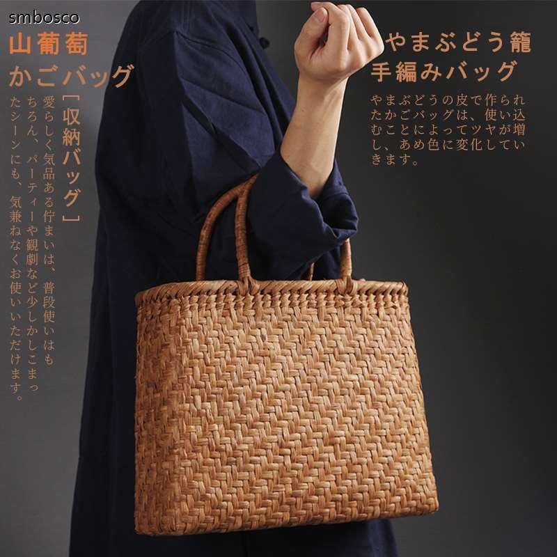 お洒落 山葡萄かごバッグ 手編み 網代編み やまぶどう籠 女性用 高級品 山ぶどう籠 茶道具 収納バッグ 巾着