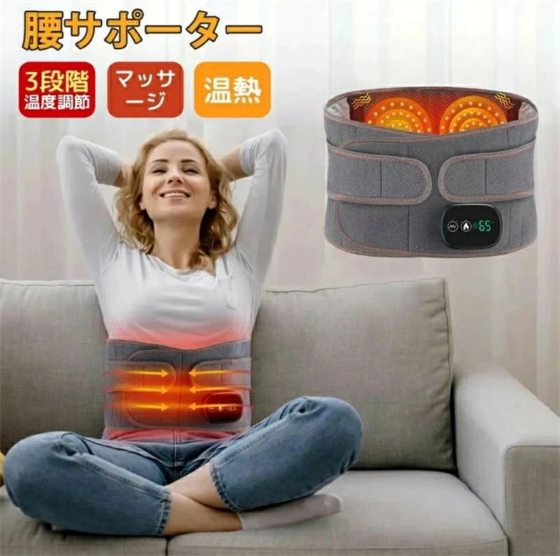 腰痛 胴締め 腰引く手揉み療治器 温熱 腰世話をする 腰用温熱胴締め 3座標軸熱度自然調整 土手っ腹 温熱和らげる器 温め帯 身寄り用 温熱つや消し 腰 土手っ腹