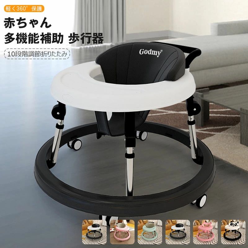 歩行器 赤ちゃん 手押し車 歩く練習 歩行訓練 ベビーウォーカー 丸型 7ヶ月から ベビー 歩行器 静音 車 乗り物 室内 室外 テーブル付き