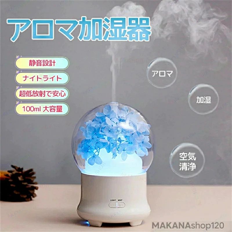 加湿器 小型 超音波加湿器 卓上 アロマ加湿器 卓上加湿器 アロマディフューザー 7色LEDライト 100ml 広口で簡単給水 タイマー付き 自動