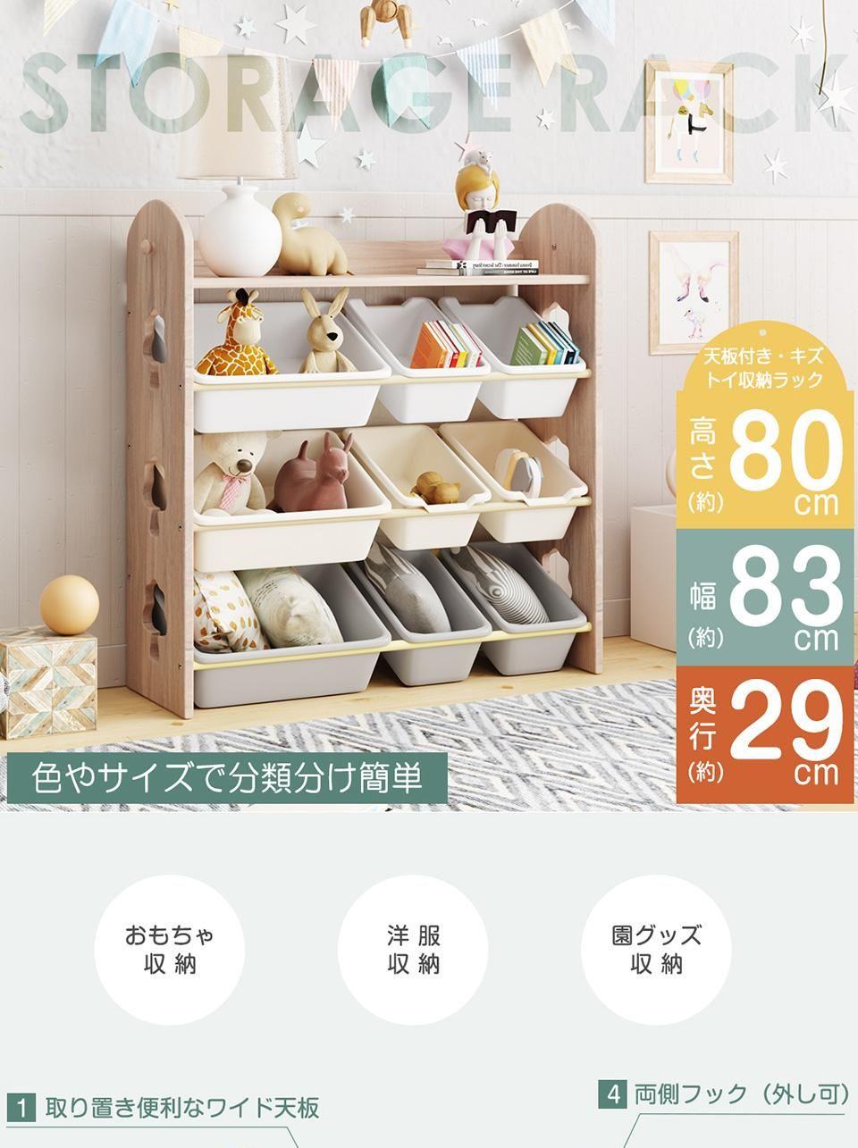 おもちゃ箱 収納棚 オモチャ収納 収納ボックス ラック かわいい おもち収納 大容量 キッズ ボックス キッズ収納 子供部屋 おもちゃ収納