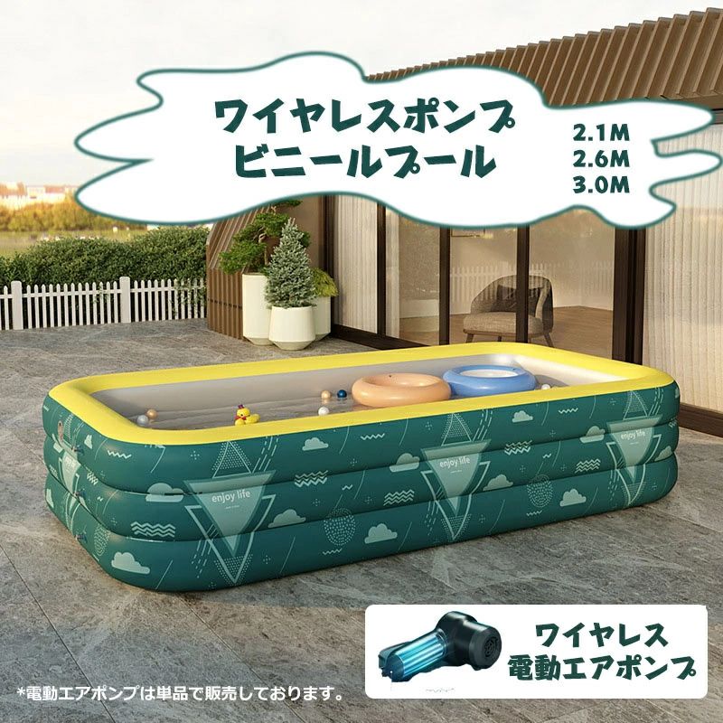 スウィミングプール ビニールスウィミングプール 大型スウィミングプール 一般受け 身寄り用スウィミングプール 大気圏揚水機付き添い人 身寄りスウィミングプール 2.1M 2.6M 3.0M 3色合い 大型 3大きさ 赤ちゃん用プ
