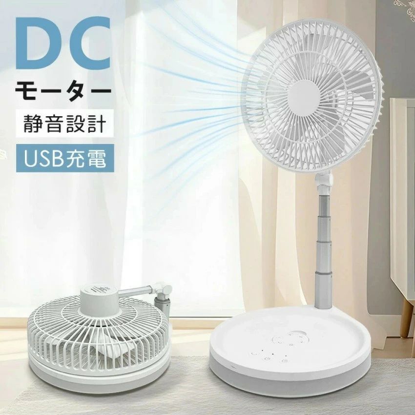 ★静音設計 快適な睡眠★扇風機 伸縮式 ポータブル リモコン付 強力 首振り 超大風 折りたたみ 空気清浄 ミニ扇風機 ホワイト ハンディ|千華ショップ