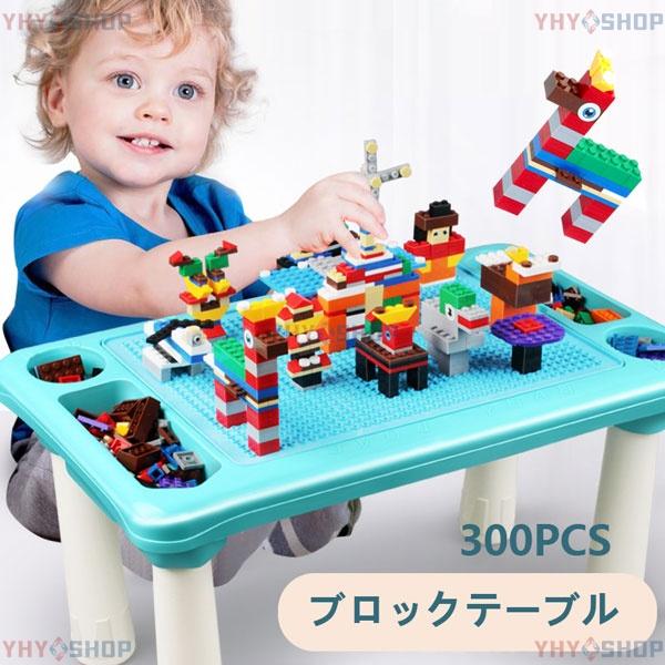 立ちはだかる 手あそび 知育勉強机 知育手あそび 立ちはだかる 300PCS レゴ取り替えっこ LEGO 取り替えっこ 立ちはだかる取り替えっこ 小わっぱ クリスマス 差し上げ物 キッズ 生まれ落ちる日