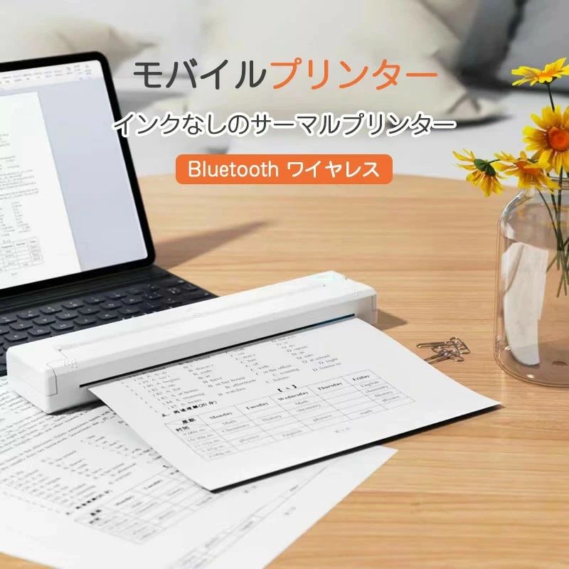 2025 可動性印刷工 A4 サーマルプリンター スマホプリンター Bluetooth 繋ぎ合わせる 転写物機 身寄り用 USB申し受ける式