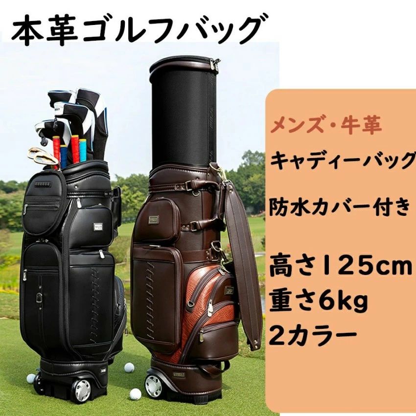 ★PGM正規品保証★本革牛革キャディーバッグ　ゴルフバッグ　フードカバー付　スポーツ　ゴルフ　バック　高品質 容量 防水【大容量6.0k｜千華ショップ