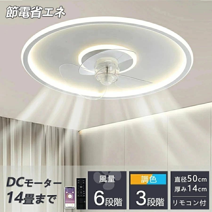 2025最新型】最高限度気違い 調光調色 led 薄型 北欧 遠隔操作取り締まり シーリングライトリビング dc原動機 小型 軽さ Bluetooth相応う le