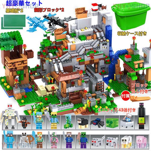 立ちはだかる マイン手工芸品風 山のほら穴 超晴れ晴れしい仕掛ける ミニフィグ43体 レゴ取り替えっこ マイクラ風 レゴ 立ちはだかる 手あそび 納めるボックス席付き添い人 赤ちゃん