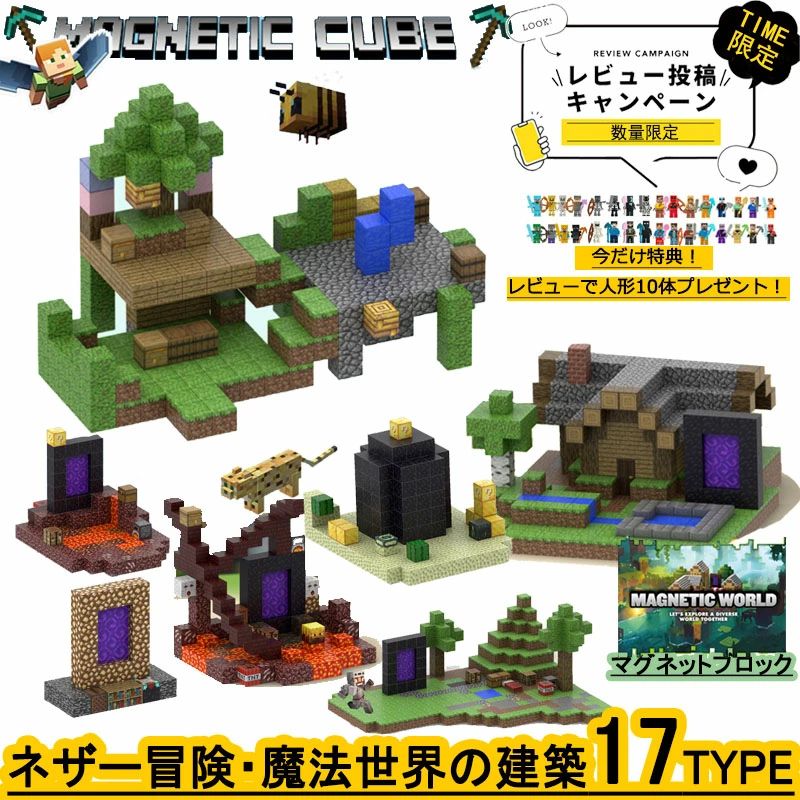【幻覚分野続きもの】磁石立ちはだかる マイクラ風 羅針儀  LEGO取り替えっこ 巫女寄せ×ネザー×異分野 乗り出す立ちはだかる仕掛ける 全20種 LEGO取り替えっこ Minecr