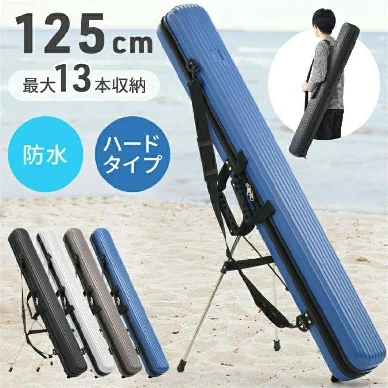 釣り竿 ロッドケース ケース タックルバッグ 三脚 スタンド ハード 釣竿 磯竿 収納 子供 海釣り フィッシングバッグ 釣り竿バッグ 軽量
