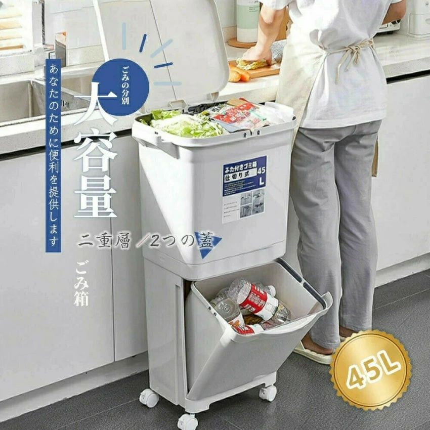 ゴミ箱 45L袋可 45リットル袋可 おしゃれ フロントオープン 分別　 積み重ね キッチン スリム シンプル 大容量 ふた付き 縦型 カウンタ