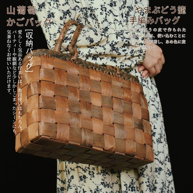 山葡萄かごバッグ レディース フォーマル トートバッグ 高級 内布付き 山ぶどうバッグ 職人手作り 網代編み 籠バッグ おしゃれ かご