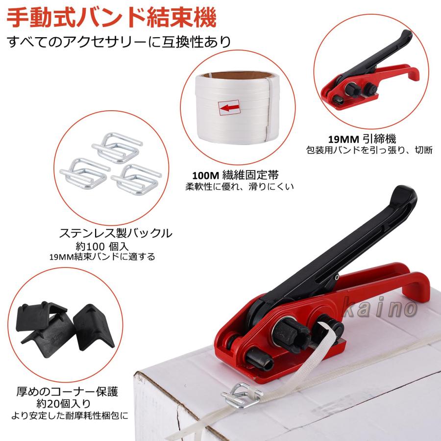 手動バンド結束機 バンド引締機 手動梱包機 ポリエステル繊維バンド結束機 引締切断2in1 幅13-19mmバンド用 幅19mmバンド*100メートル+